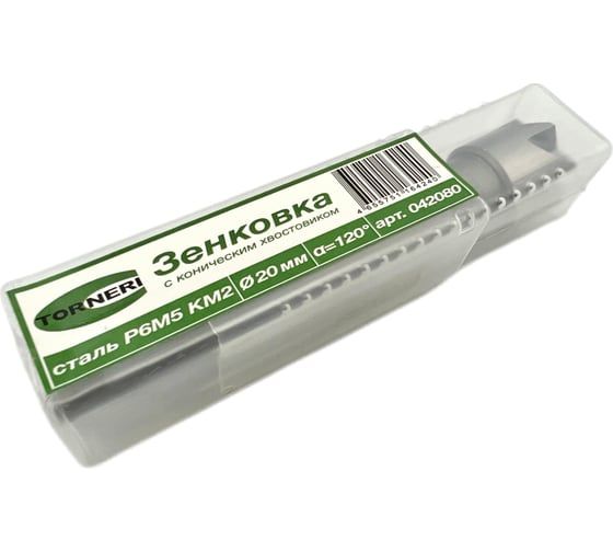 Зенковка к/х 20 мм, 120 градусов, Р6М5, КМ2 TORNERI 042080