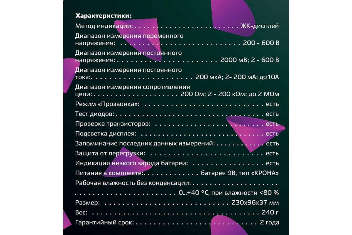 Цифровой мультиметр Duwi M830L PROFI с противоударным чехлом, 26044 8