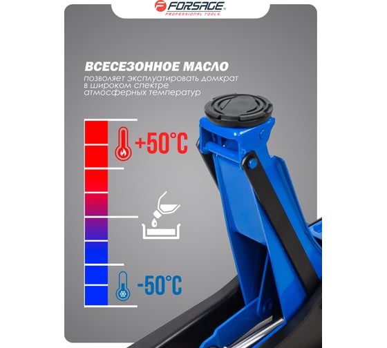 Подкатной гидравлический двухпоршневой домкрат Forsage 3 т, h min 85 мм, h max 430 мм F-T830018 HT(58627)