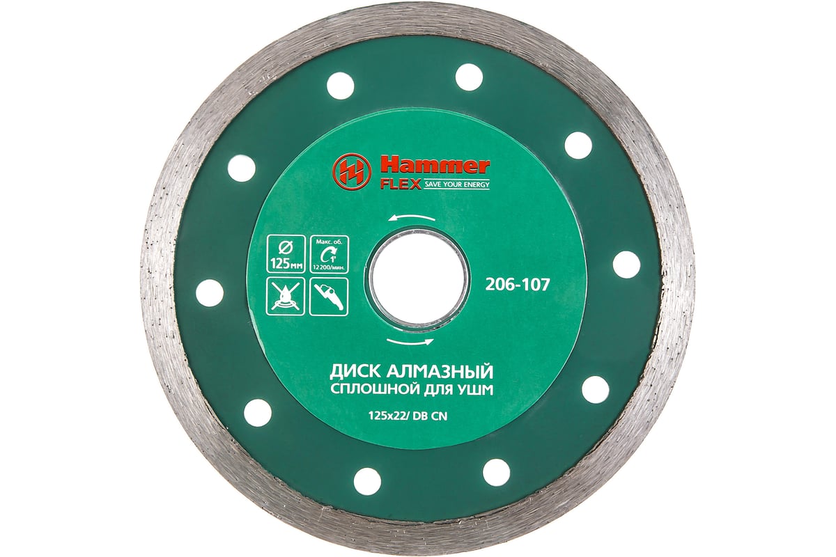 Диск алмазный сплошной по керамике Flex 206-107 DB CN (125х22 мм) Hammer 30691