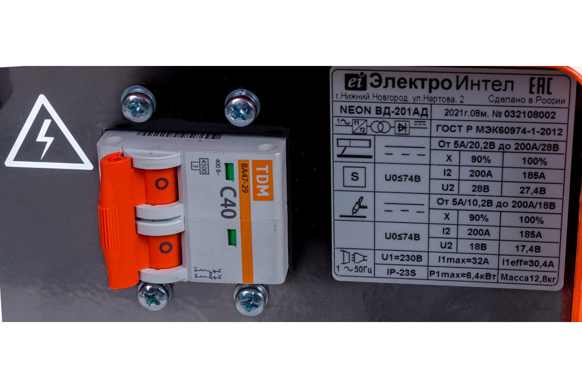 Сварочный аппарат для аргонодуговой сварки Neon ВД 201АД DC 220В, горелка 1566