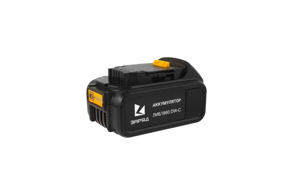 Аккумулятор для DeWalt 18 В, 6,0 А*ч, Li-Ion Заряд ЛИБ 1860 DW-C 6127312