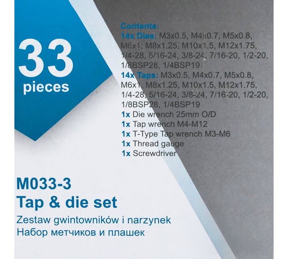 Набор метчиков и плашек Scheppach 33 предмета (метрич+дюйм)(М3x0.5,М4x0.7,М5x0.8,М6x1.0,М8x1.25,М10x1.5,М12x1.75;1/4,5/16,3/8,7/16,1/2,1/8-28,1/4-19) Sch-M033-3(64903)