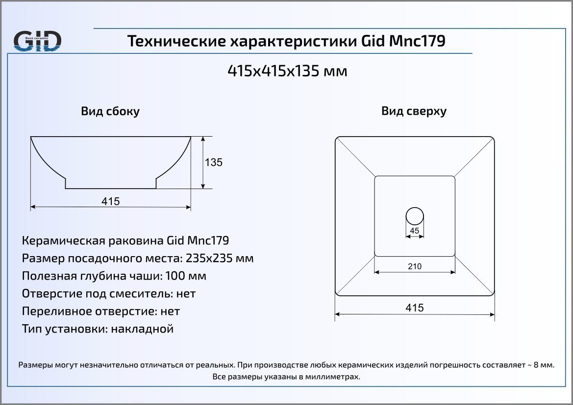 Раковина Gid Stone Edition Mnc179 41.5 см оранжевый