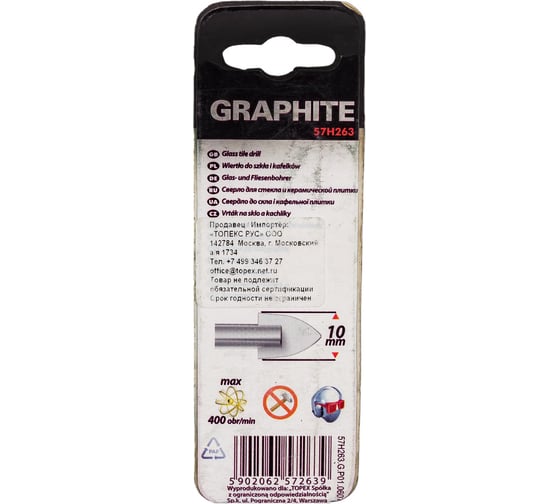 Сверло по кафелю, стеклу 10 мм Graphite 57H263