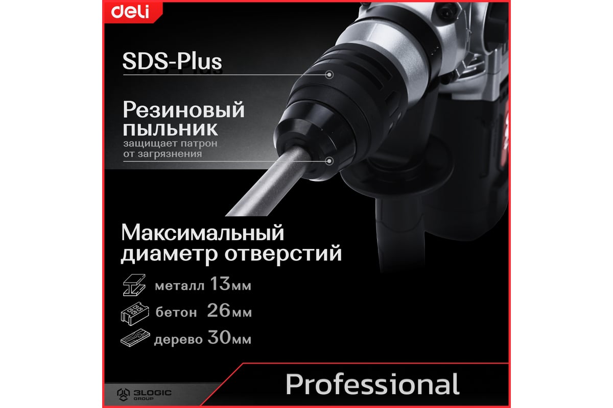 Профессиональный перфоратор Deli DE-DC26-3E 142607