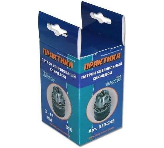 Патрон ключевой (16 мм; конус В16) Практика 030-245