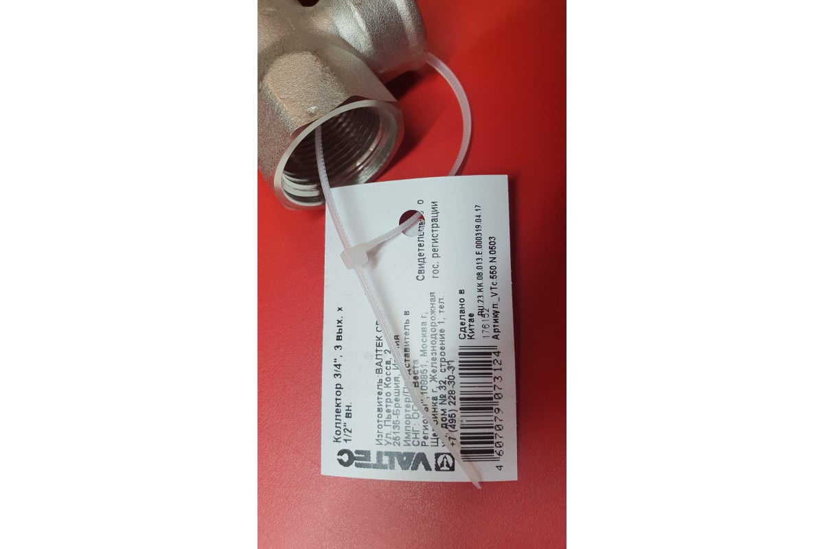 Коллектор Valtec 3 выхода х 3/4х 1/2 ВР VTc.550.N.0503 62029
