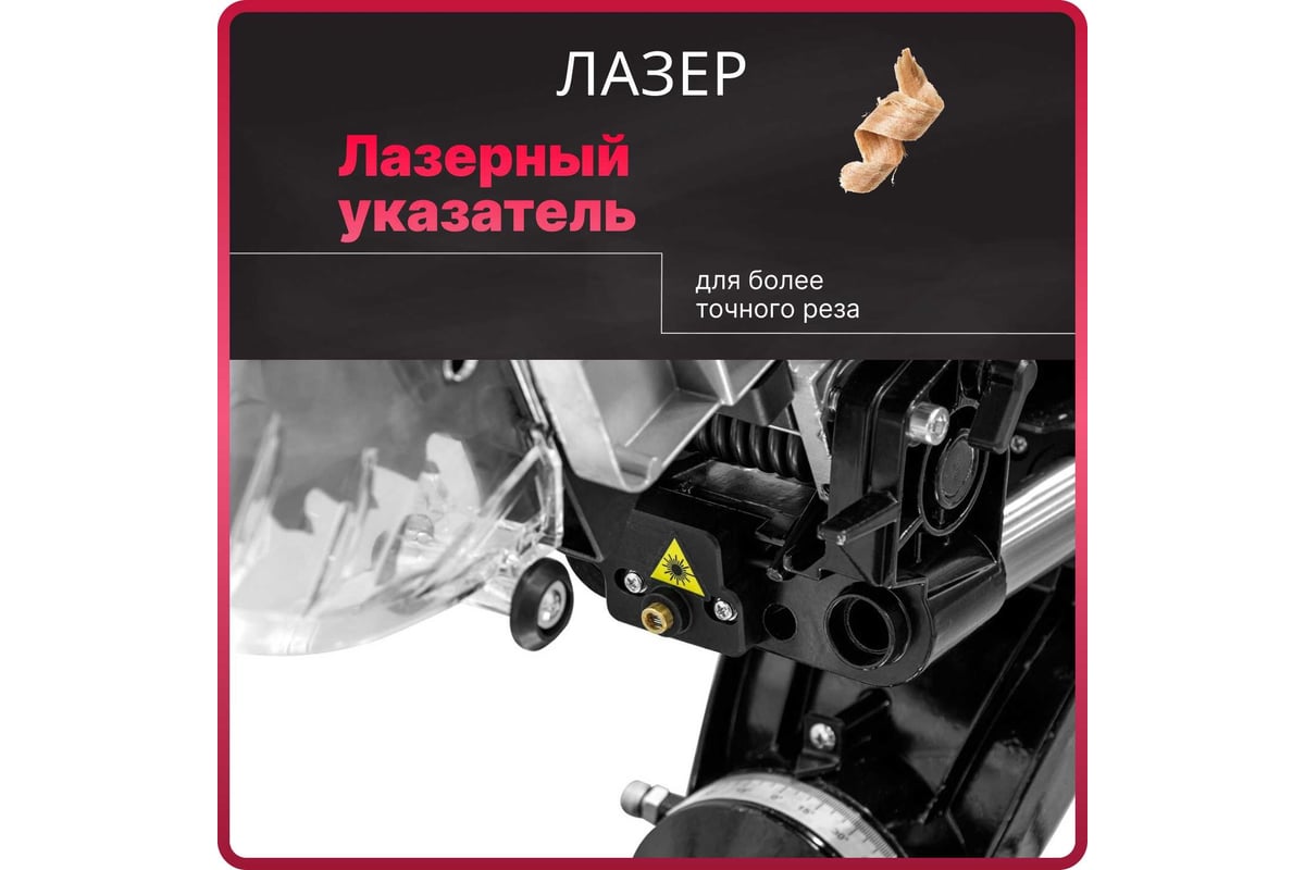 Торцовочная пила Wortex MS 3020 LB 0329127