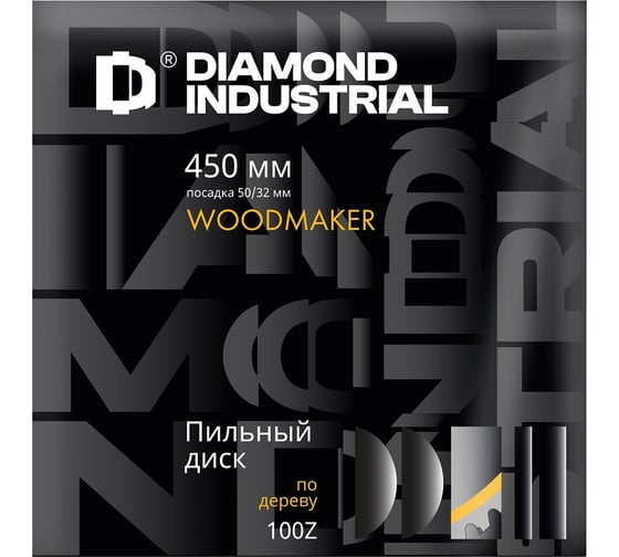 Диск пильный по дереву 450х50/32 мм, Z=100 АТВ WoodMaker Diamond Industrial DIDD450Z100