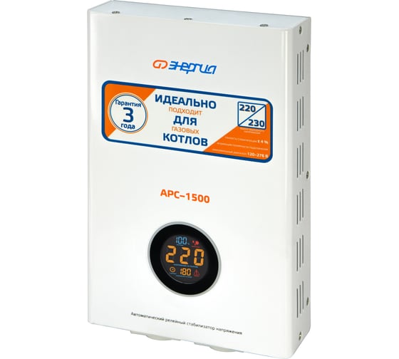 Стабилизатор для котлов Энергия АРС-1500 Е0101-0109