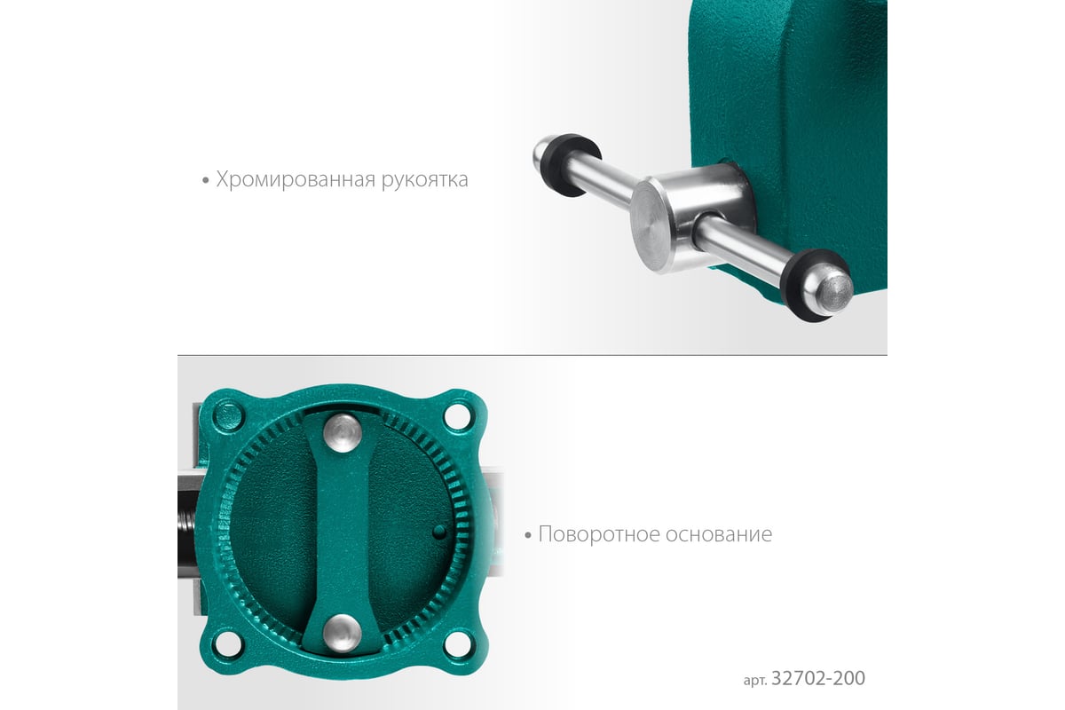 Слесарные тиски Kraftool Grand 200 мм 32702-200