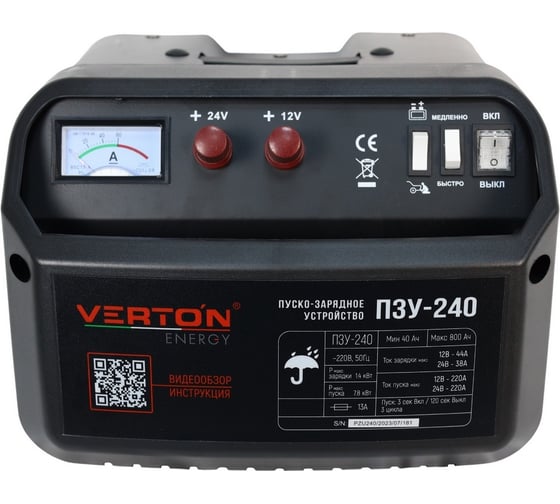 Пуско-зарядное устройство Verton Energy ПЗУ-240 12/24 В 01.5985.7299