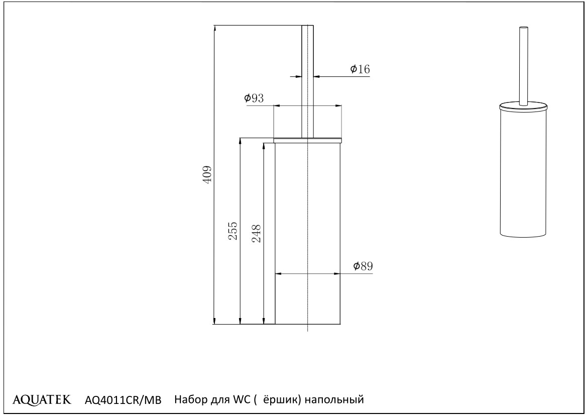 Ерш напольный Aquatek Вега AQ4011MB черный матовый