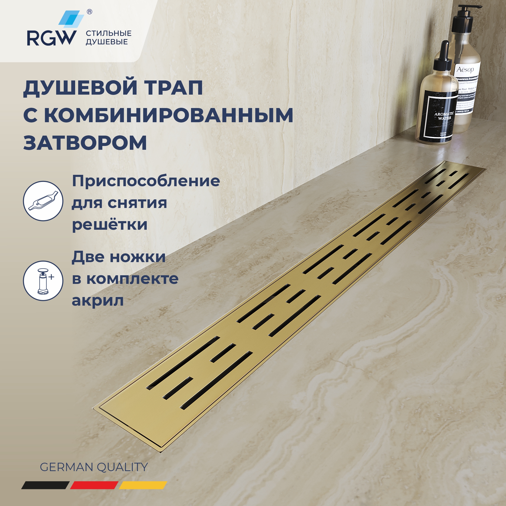 Трап для душа RGW Drain Leo-30Gb 40 см брашированное золото 60213040-06