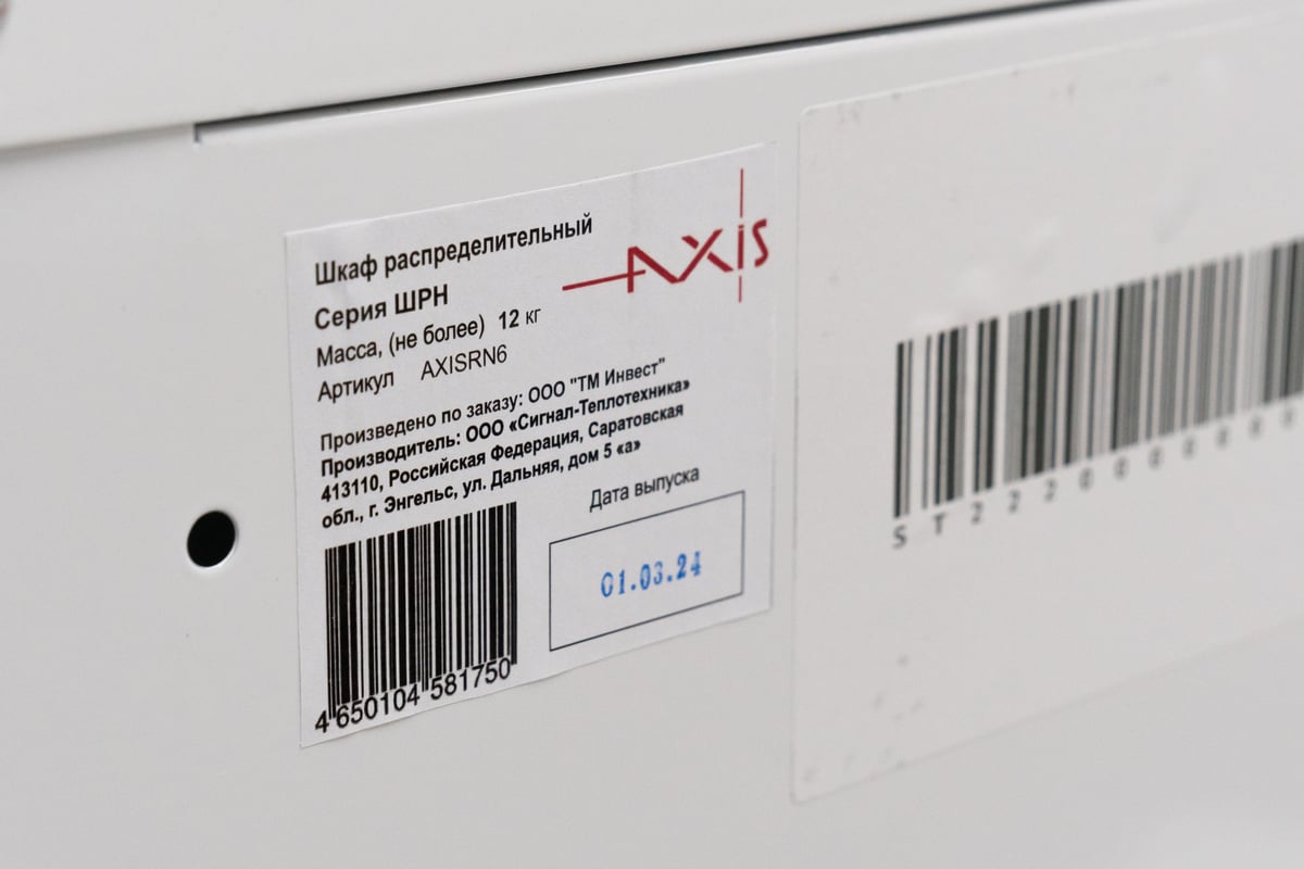 Шкаф коллекторный наружный AXIS RN6 AXISRN6