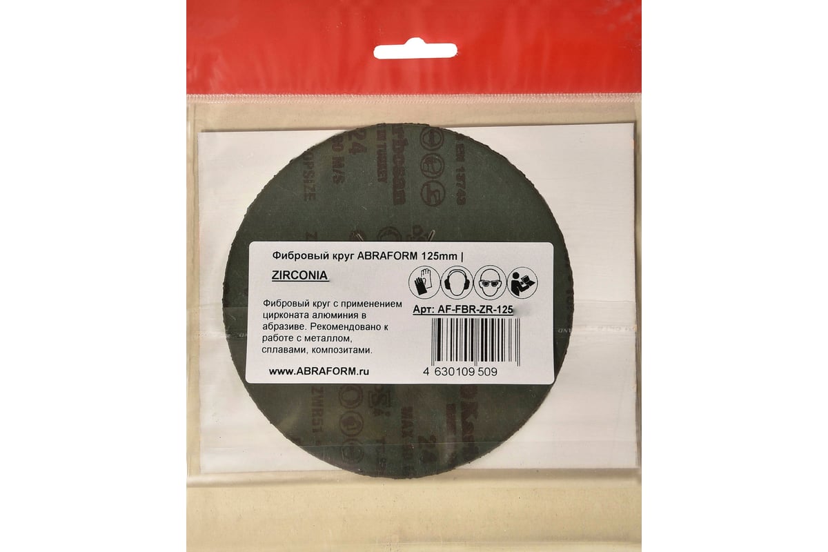 Круг фибровый 125х22 мм, P24, цирконат ABRAFORM AF-FBR-ZR-125-P24