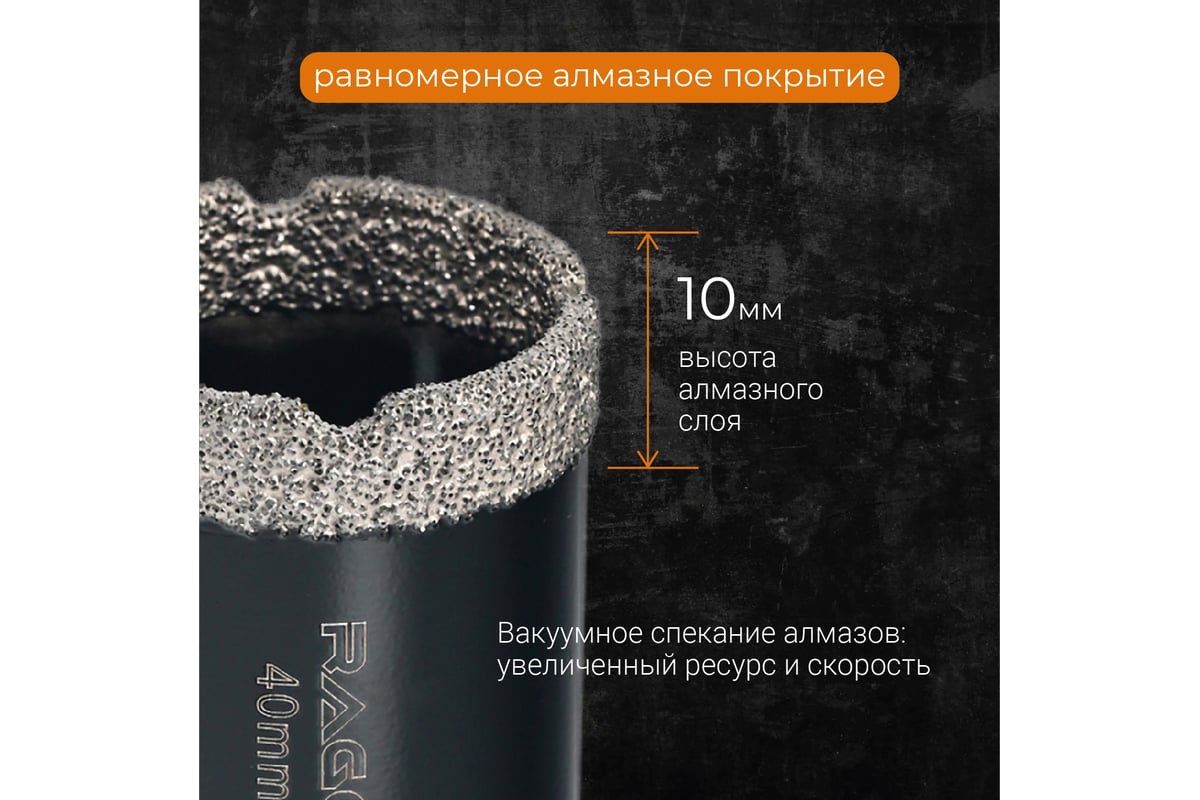 Коронка алмазная по керамике 40 мм М14 для УШМ RAGE by VIRA 559523