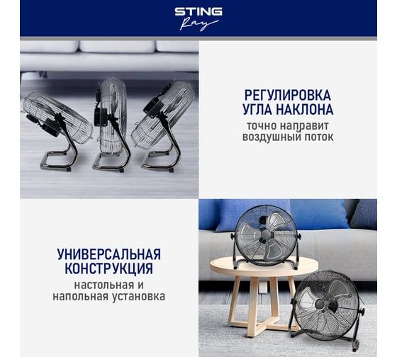 Вентилятор напольный STINGRAY ST-FN4108A черный обсидиан 40106