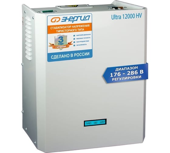 Стабилизатор Энергия 12 000 ВА серии Ultra HV Е0101-0134