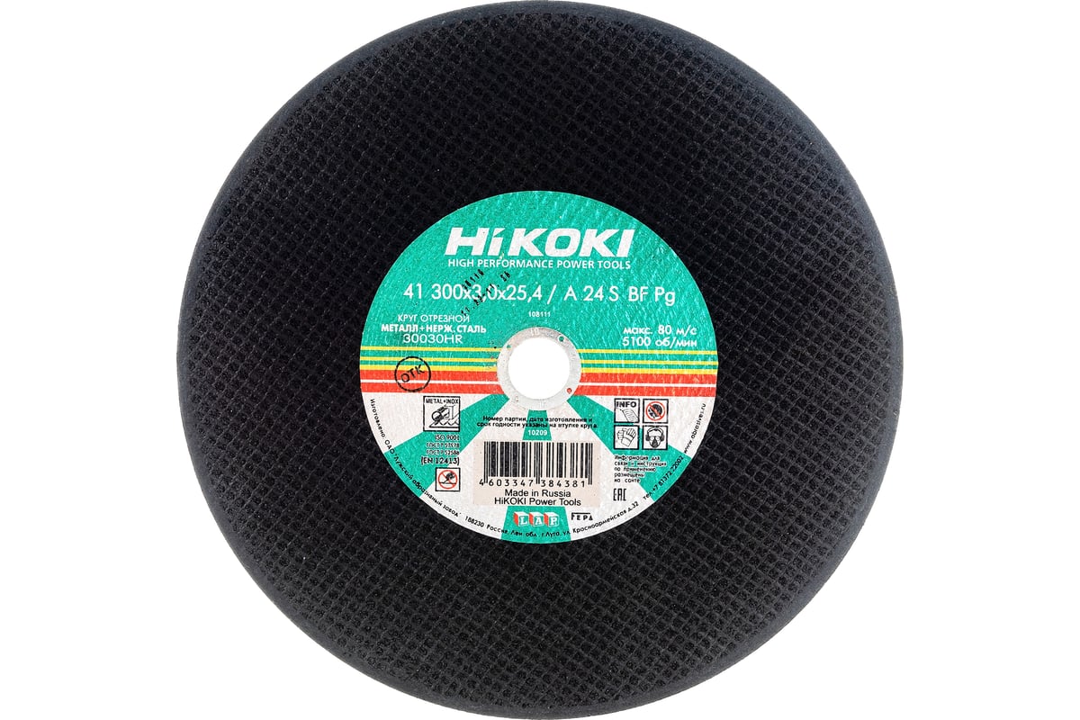 Круг отрезной (300x3x25.4 мм; A24S; тип 41) Hikoki RUH30030
