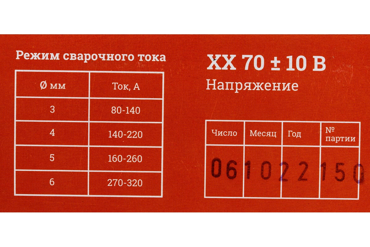 Электроды МР-3 (3 мм; 1 кг) Gigant G-11047 (Россия)