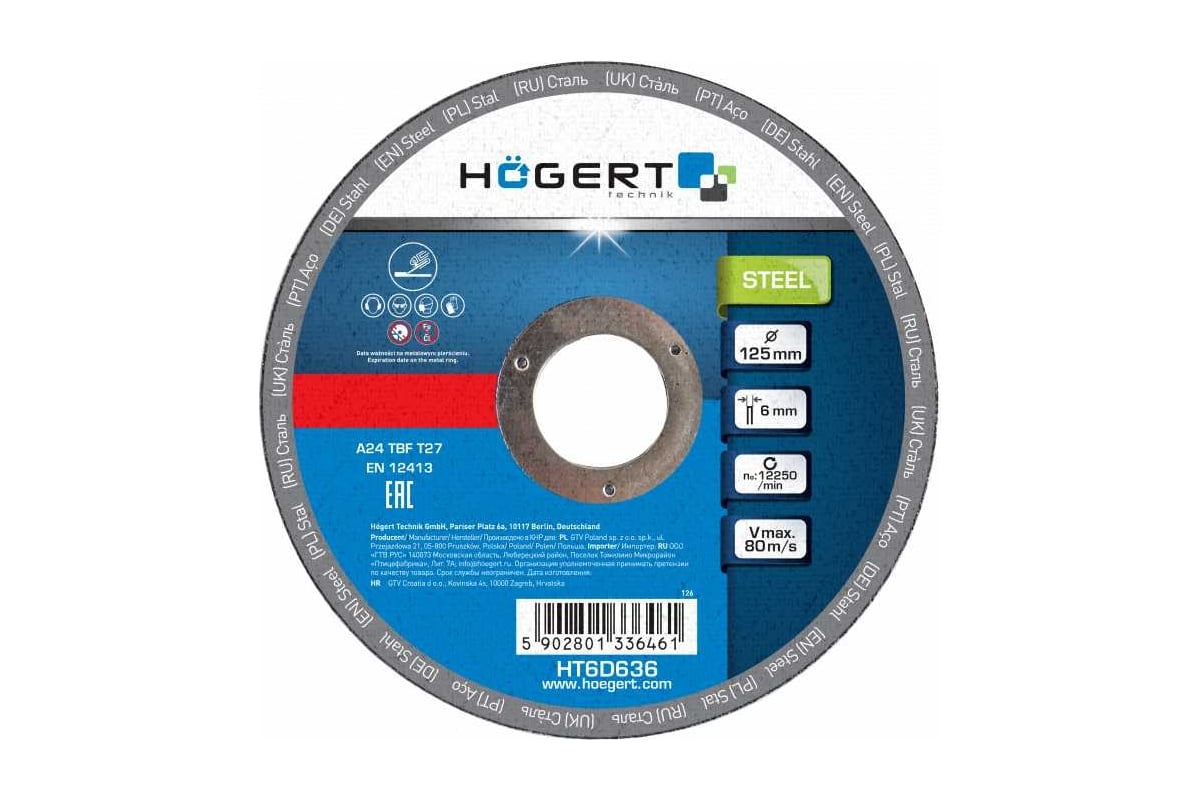 Диск шлифовальный по металлу 125x6.0x22 мм, 10 шт Hoegert Technik HT6D636