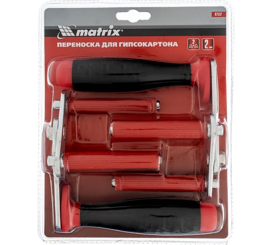 Переноска для гипсокартона, 2шт Matrix 87532