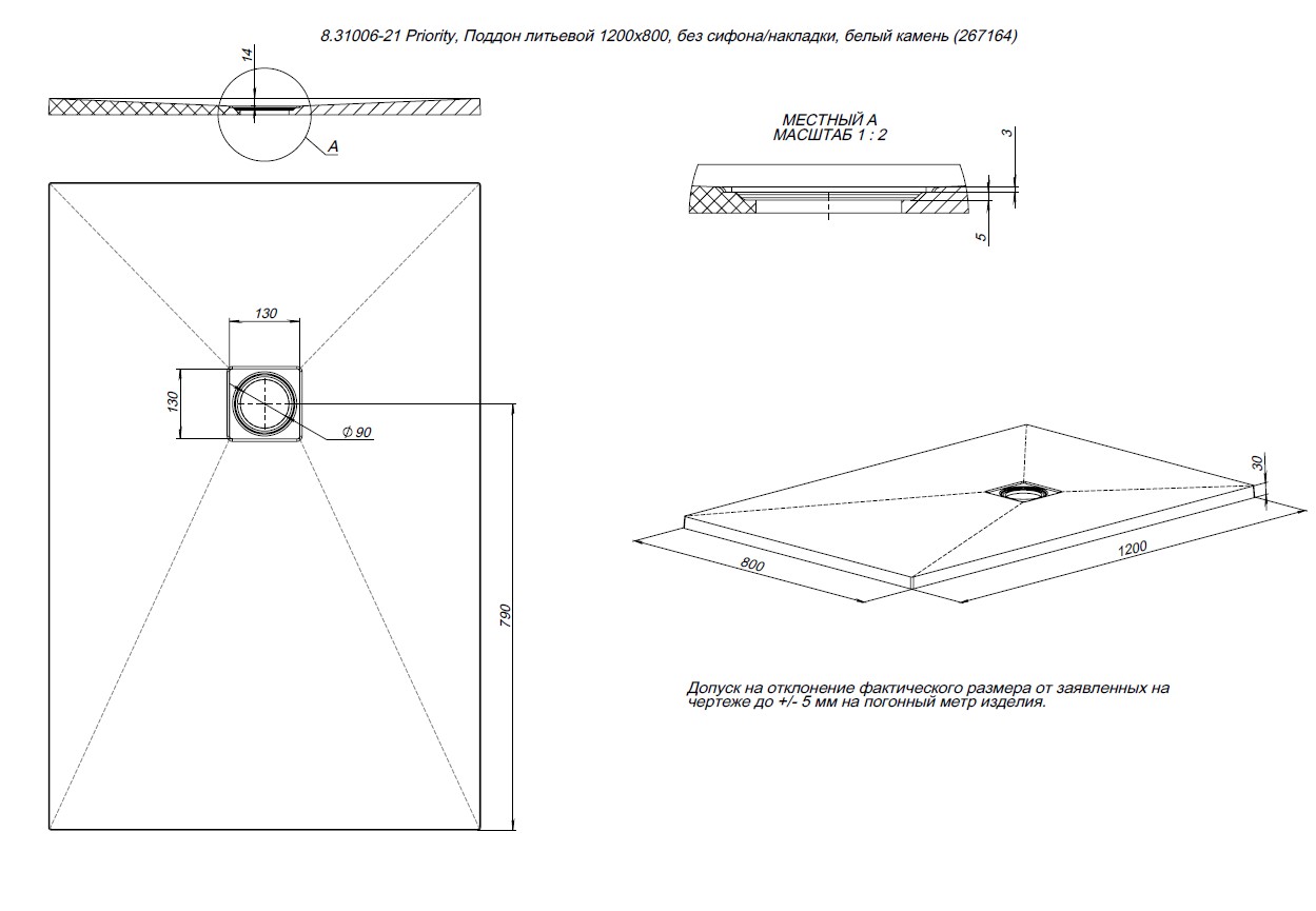 Поддон для душа Allen Brau Priority 8.31006-21 120x80 см белый камень