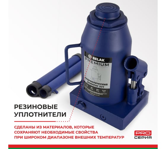 Гидравлический домкрат БелАК PREMIUM 32 т BAK.30021