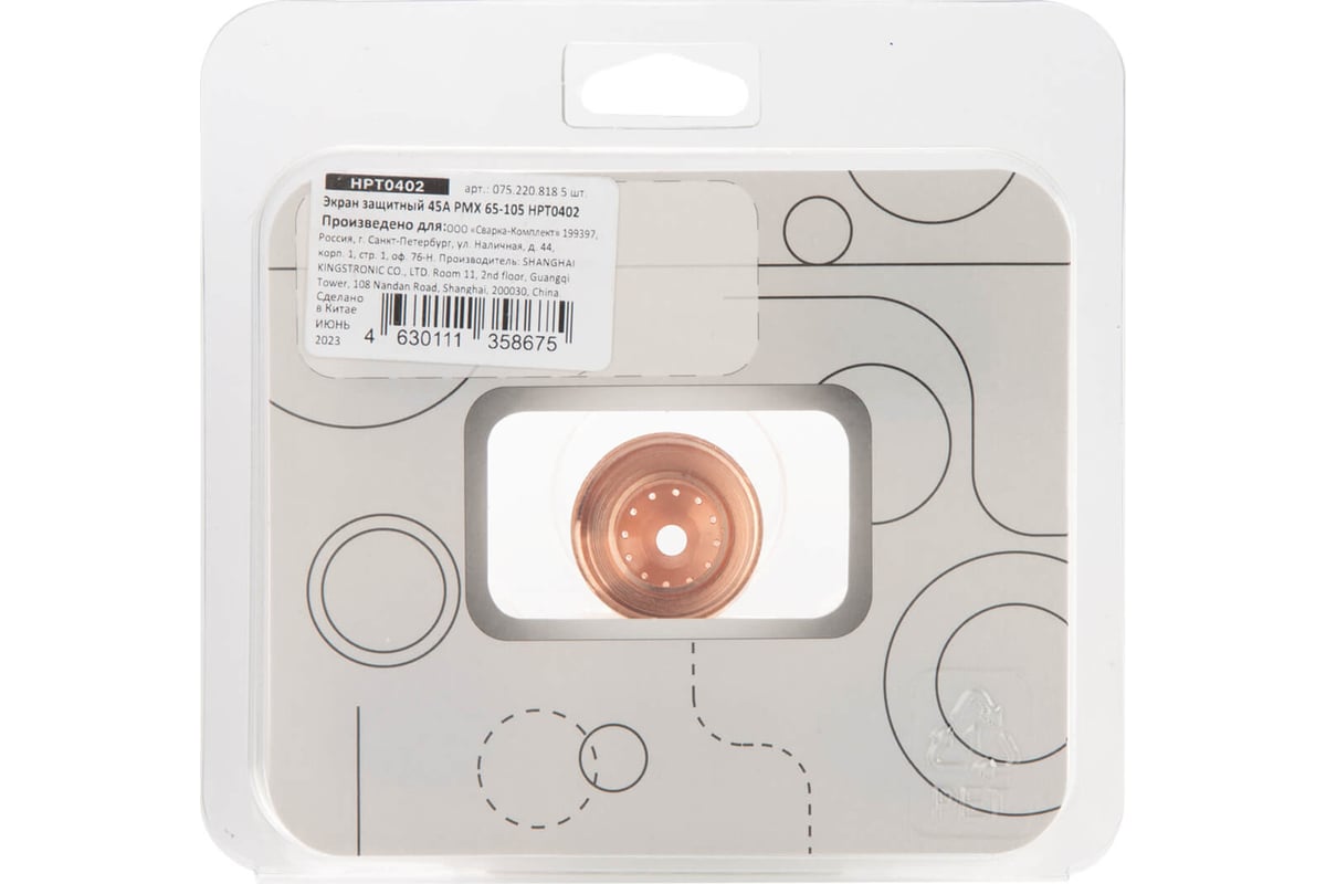 Экран защитный 45А PMX 65-105 HPT0402 ПТК 00000042867