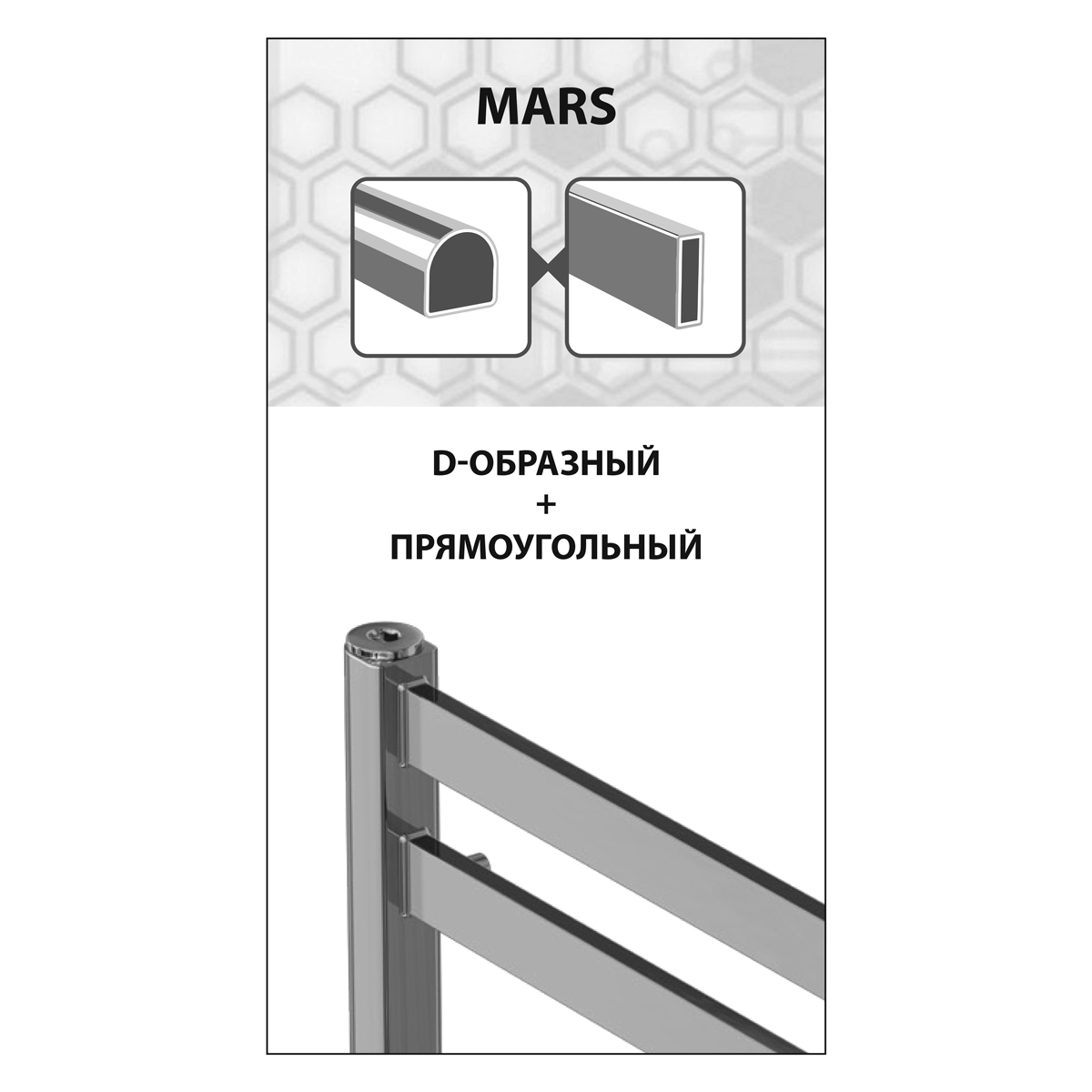 Полотенцесушитель водяной Lemark Mars LM35810 П10 50x80