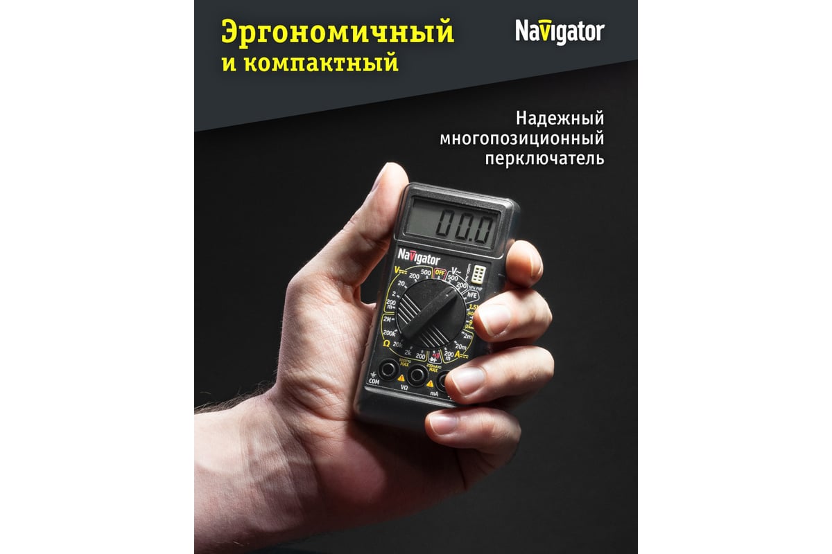 Мультиметр Navigator NMT-Mm04-182 M182 82434