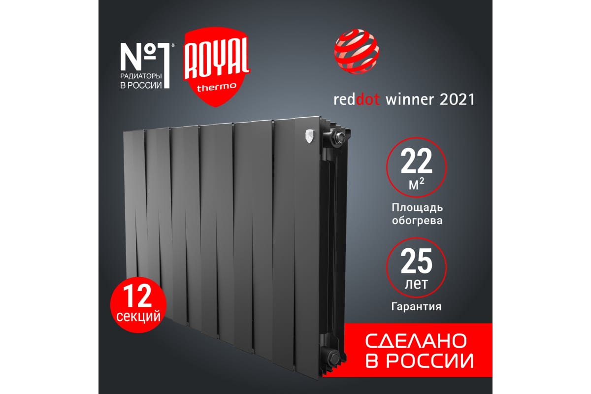 Радиатор Royal Thermo PianoForte 500 new/Noir Sable - 12 секц. НС-1176330
