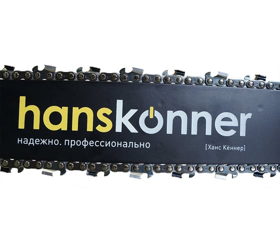 Бензопила Hanskonner 18" HGC2218
