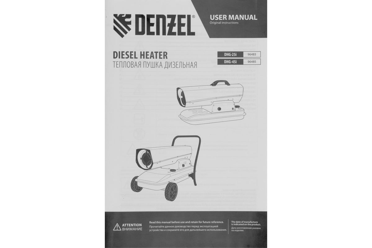 Дизельная тепловая пушка Denzel dhg-25i, 25 квт, 600 м3/ч, прямой нагрев, термостат 96483