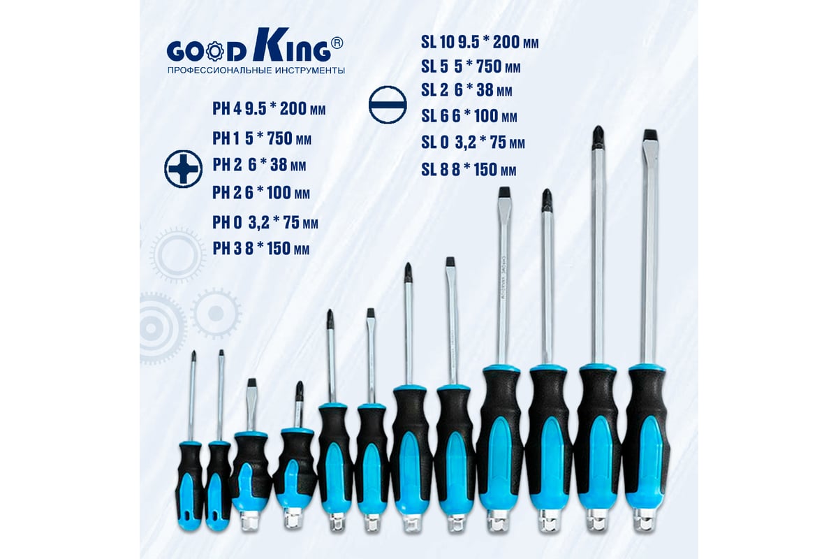 Набор ударных отверток GOODKING 12 предметов OB-10012