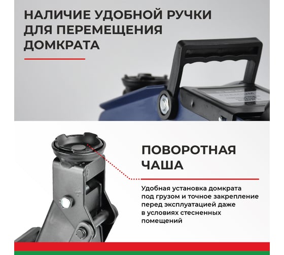 Гидравлический подкатной домкрат в кейсе БелАК PREMIUM 2 т BAK.30151