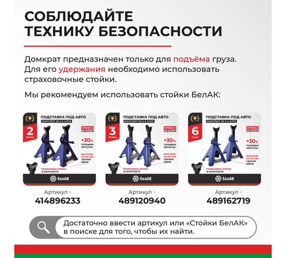 Гидравлический подкатной домкрат БелАК PREMIUM 3 т. (гараж. SUV) BELAK BAK.30161