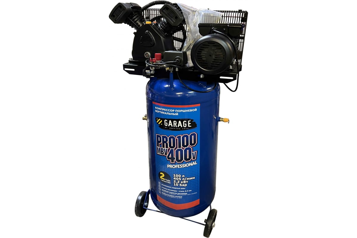 Вертикальный компрессор Garage PRO 100.MBV400/2.2 8889040