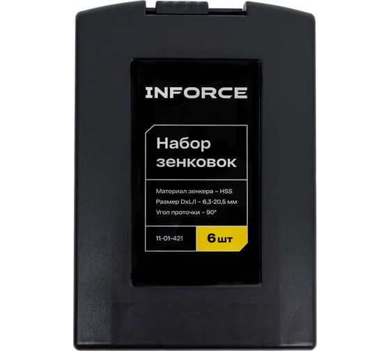 Набор зенковок 90 гр. 6.3-20.5 мм HSS-G 6шт. Inforce 11-01-421