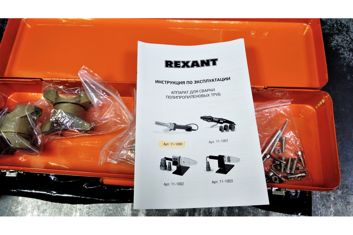 Cварочный аппарат для труб Rexant 900 Вт RX-900 Japan teflon 11-1000