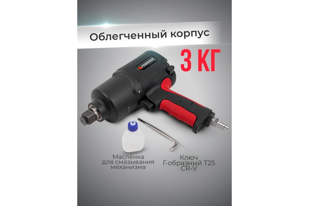Ударный пневмогайковерт Forsage Twin Hammer F-82566(48141)