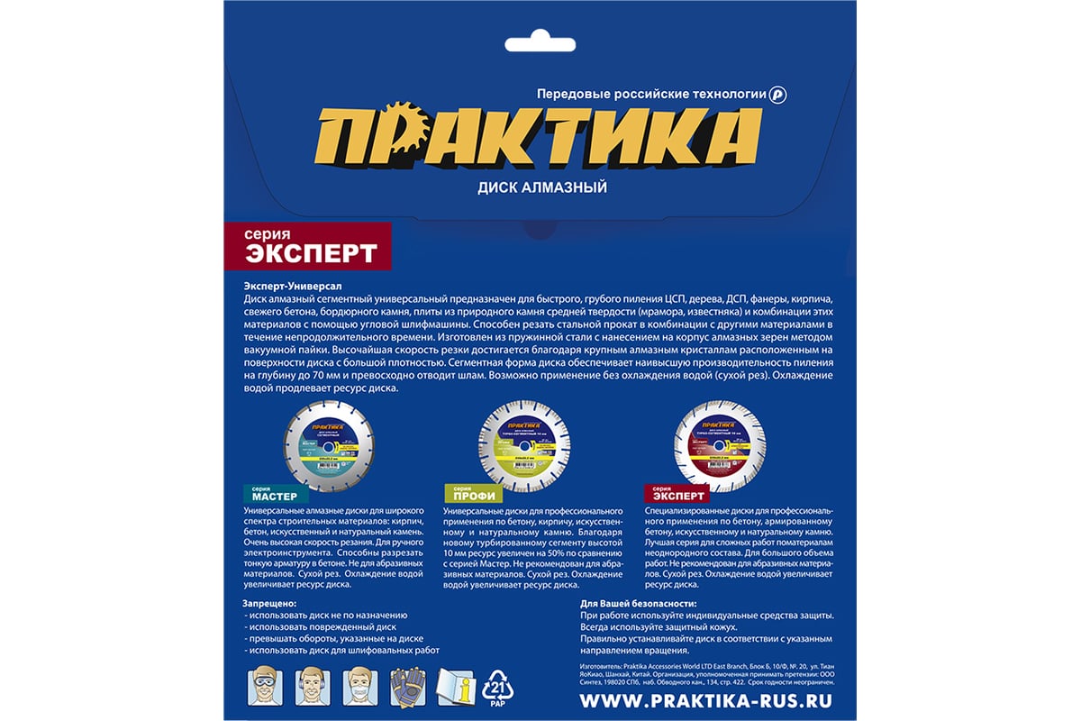 Диск алмазный сегментный Эксперт-Универсал (230х22.2 мм) Практика 774-917