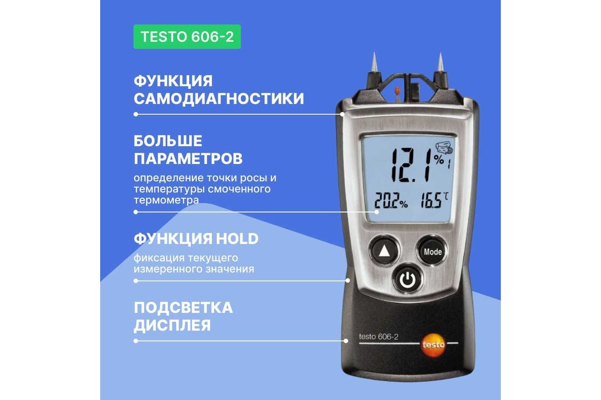 Карманный влагомер древесины и стройматериалов Testo 606-2 00000002423 0560 6062