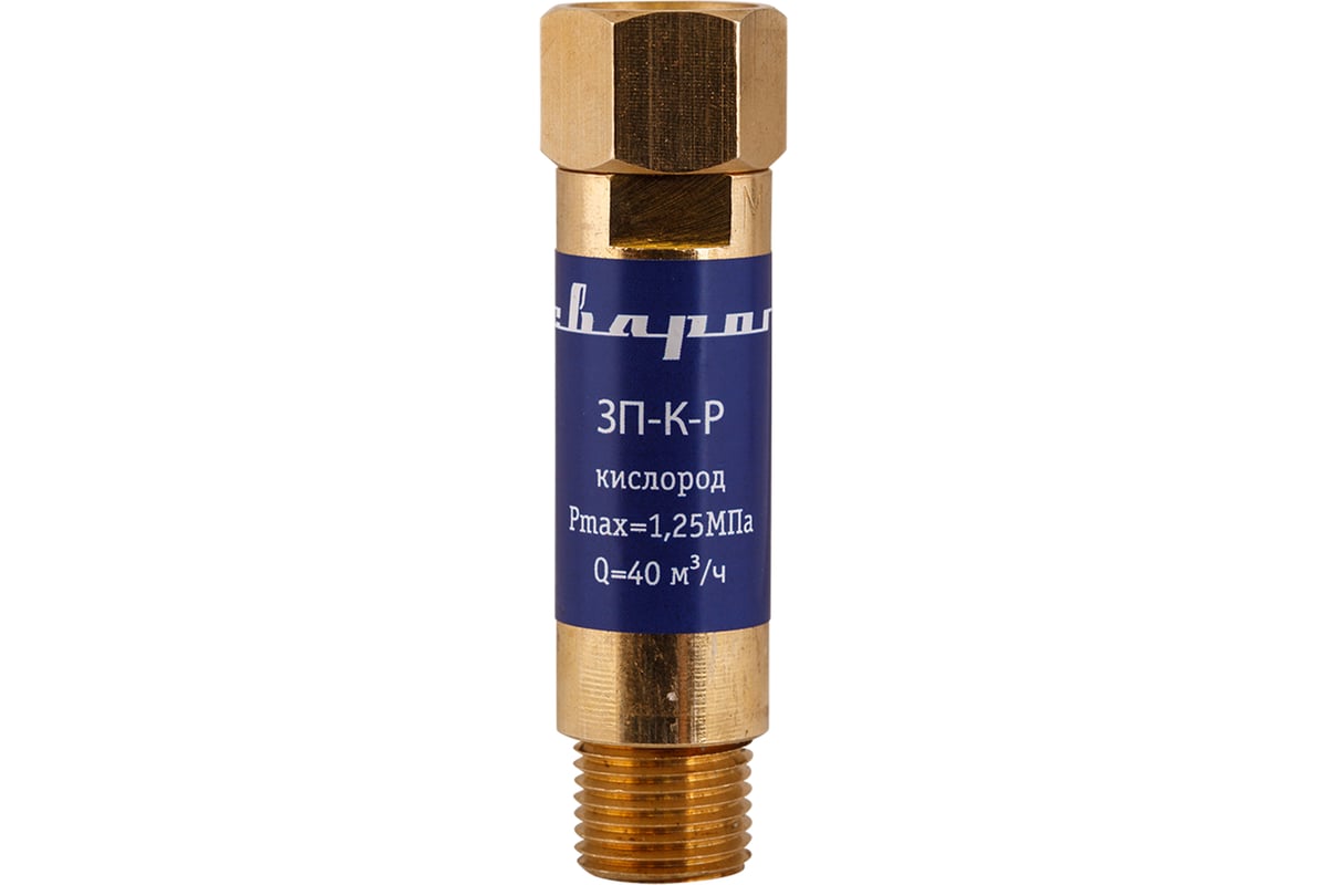 Затвор предохранительный ЗП-К-Р, FA-01A-OXY FOR REGULATOR Сварог 94725