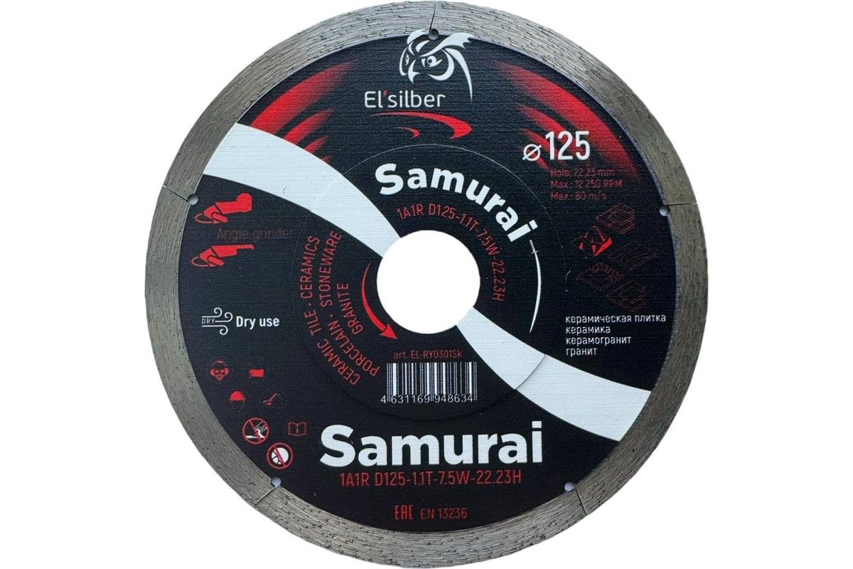 Диск алмазный SAMURAI 1a1r 125х1.1х7.5х22.23 мм Elsilber EL-RY0301Sk