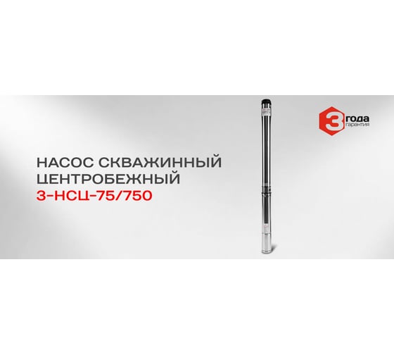 Скважинный центробежный насос Ставр 9050600560