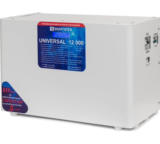 Стабилизатор напряжения (12000 LV ±3 В 100-210 В) Энерготех UNIVERSAL 514485