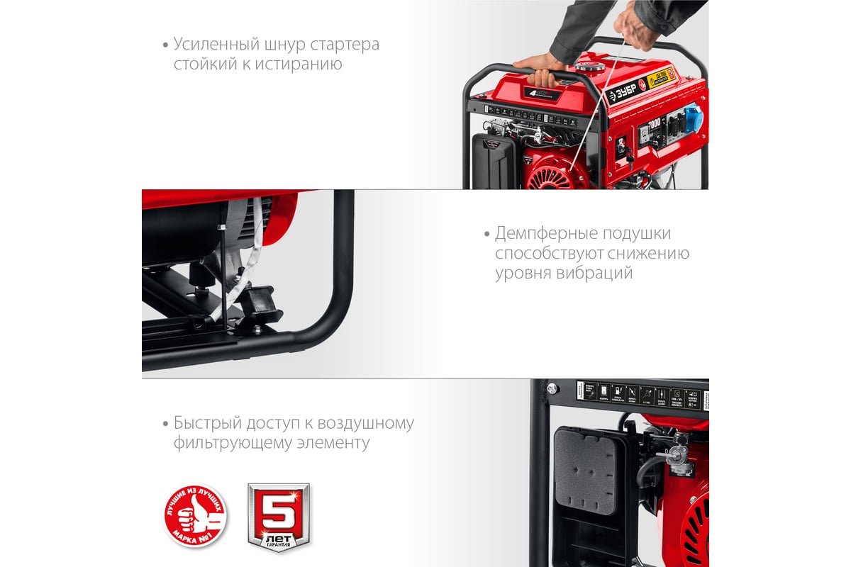 Бензиновый генератор Зубр с автозапуском 7000 Вт СБА-7000